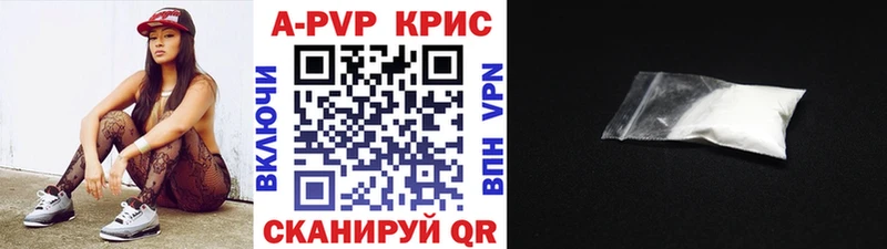 APVP СК Купить закладки Красноуральск