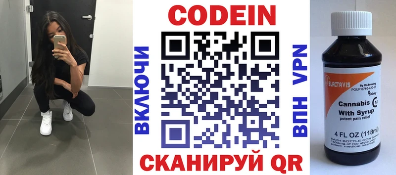 Купить где  Красноуральск  Кодеин Purple Drank 