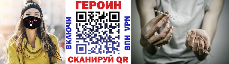 Купить где  Красноуральск  ГЕРОИН VHQ 