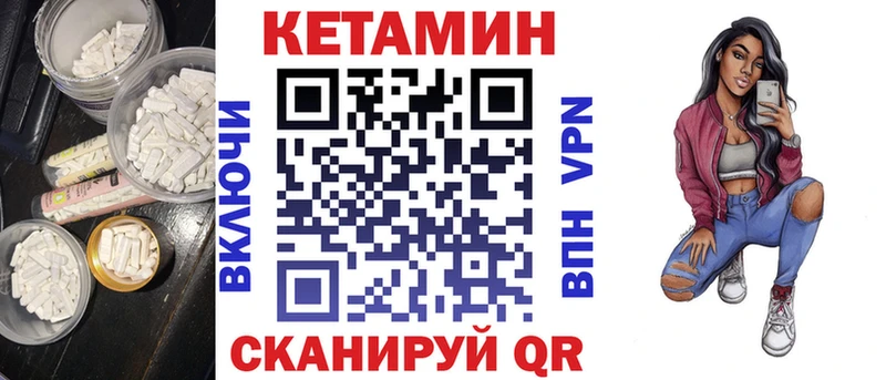 Купить где  Красноуральск  Кетамин VHQ 