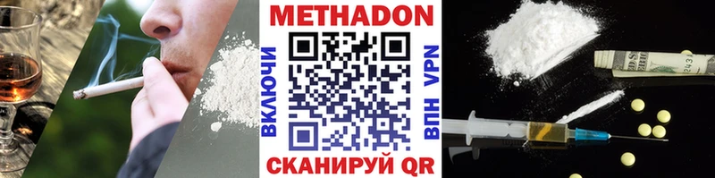 Купить где  Красноуральск  Метадон methadone 